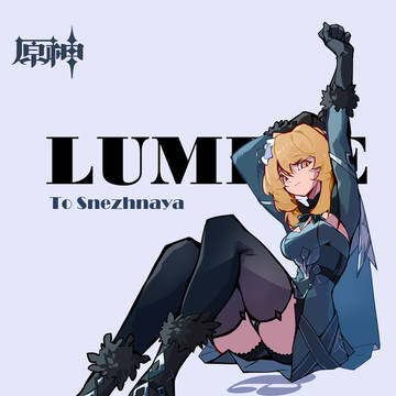 【荧】新皮肤