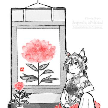 芍薬と咲く