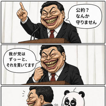 出っ歯ンダ｜約束守らないやつ