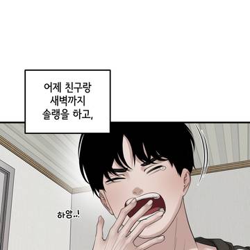 KR /EN) 길에서 오나홀 주운 만화 Manhwa