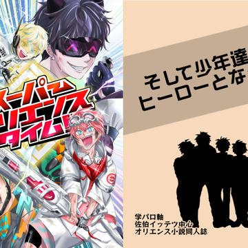にじそ11 新刊&既刊通販のお知らせ