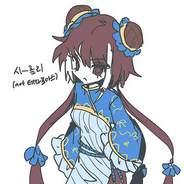 무제