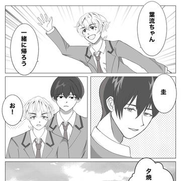 幼なじみにキスされた