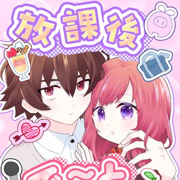 5/5　スパコミ33　新刊サンプル『放課後で～とたいむ！』