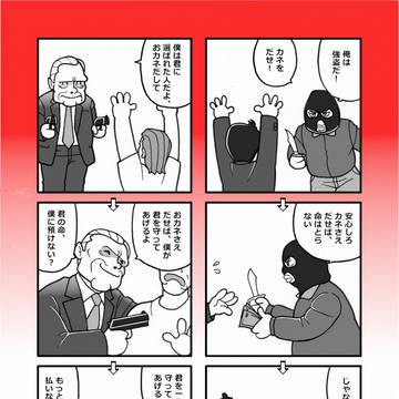 34. 税金強盗 28/4/2026