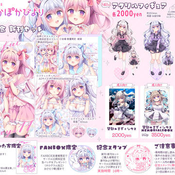 🎀Comic1★28お品書き🎀