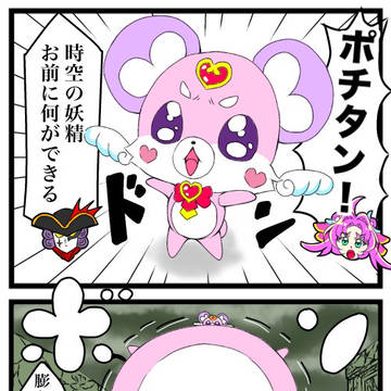 名探偵プリキュア4コマ漫画劇場"13話if"