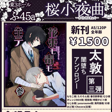 超異譚レナトス2026お品書き
