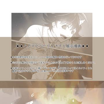 【メフィイル】Flamme Dorée