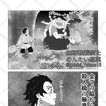 3話目のﾀﾝｼﾞﾛ