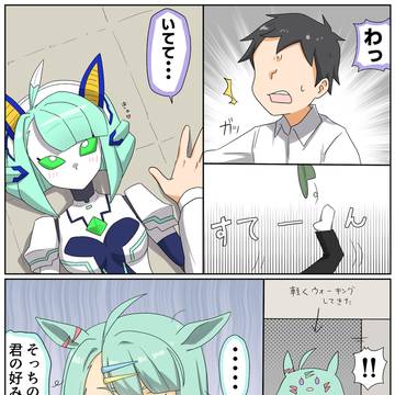 まさか…