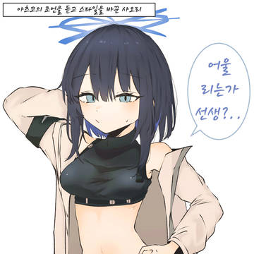 단발 사오리