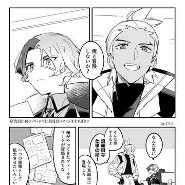フリアメif漫画(過去の無配修正版)