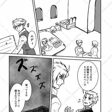 Page 8 thumbnail