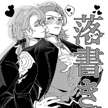 【5/5 超全空の覇者2026】ジクパー新刊サンプルR-18
