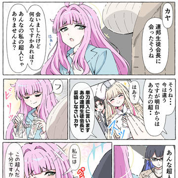 遊びにきたリン