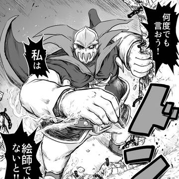 盟友をたたえる