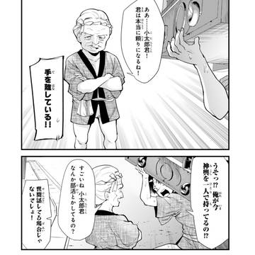 地元のいじめっ子78話後半が更新しました。