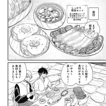 【死体担ぎのネム】12話後編公開されました