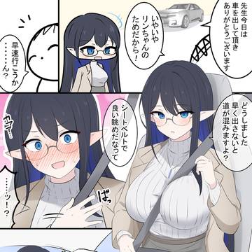 リンちゃんとドライブデート