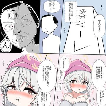 「マスターちょっと時間もらいますね!!」