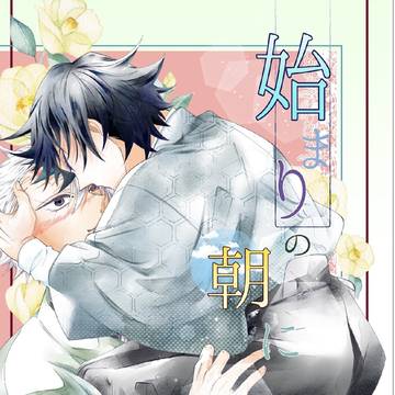 5/6新刊のお知らせ