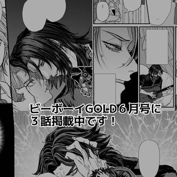 【商業告知】３話掲載のお知らせ