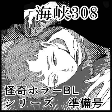 5/10(日)　北海道コミティア23【F16】