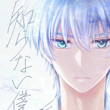 【再版】同人誌サンプル：知らない僕ら