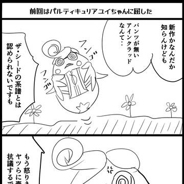 エコーズオブアンダーワールドだして