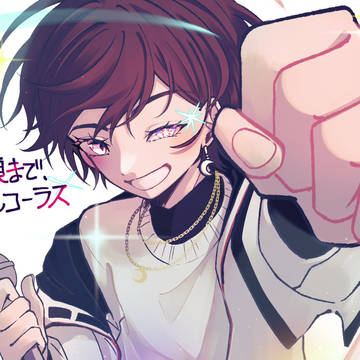 その笑顔まで