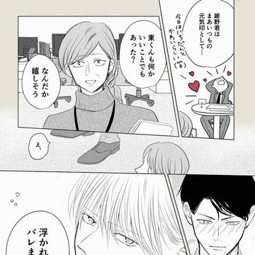 Page 3 thumbnail