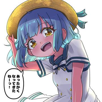 夏が近づいてきて嬉しいツェーレ