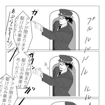 駅員お兄ちゃん