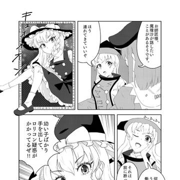 まままたら