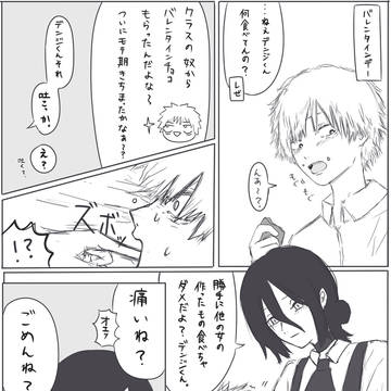 ヤンデレゼ落書き