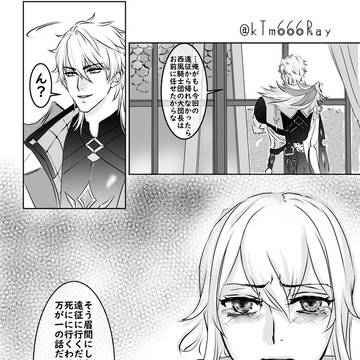 ファルカ伝説任務のあのシーン