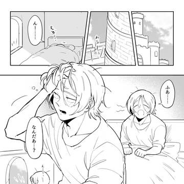 勝利の意義