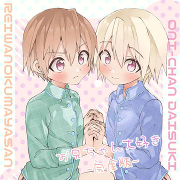 ショタフェス22新刊サンプル