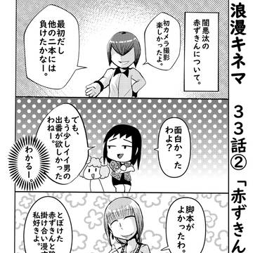 33話②　闇悪汰の【赤ずきんについて】