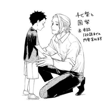 しばさんがいっぱい