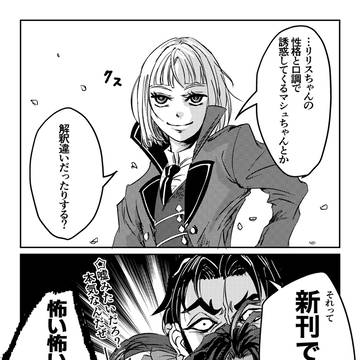 本物を舐めるなよ