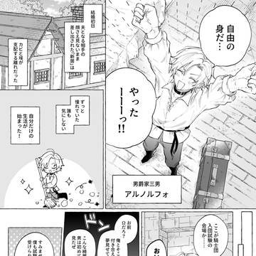 2026年4月発売 ノベルズ 作品紹介②