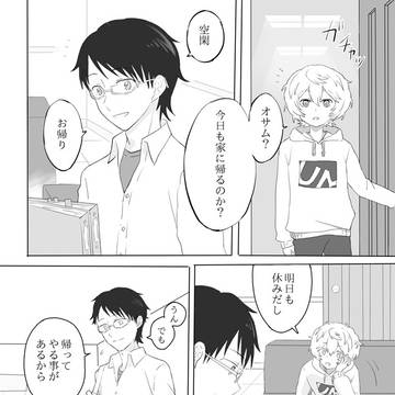 小さな傷