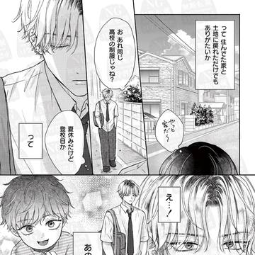 Page 6 thumbnail