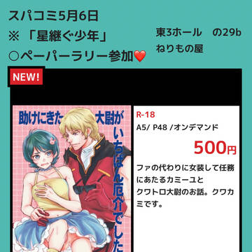 <ジュドカミ>おしながき&通販のお知らせ<クワカミ>