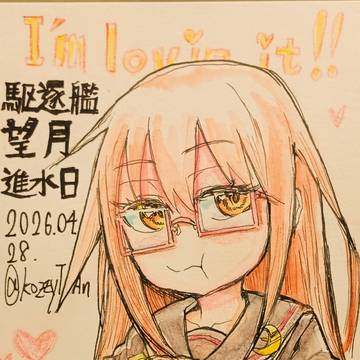 望月　進水日