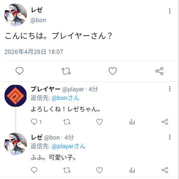 レゼ