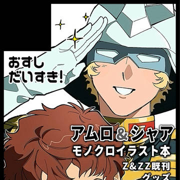事前通販のお知らせ