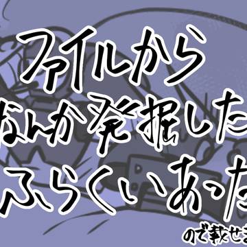謎FQ
